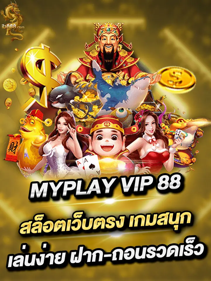 MYPLAY VIP 88
