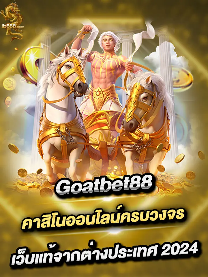 Goatbet88