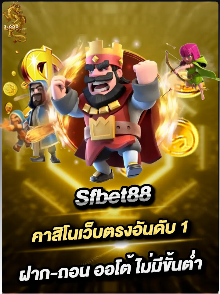 Sfbet88