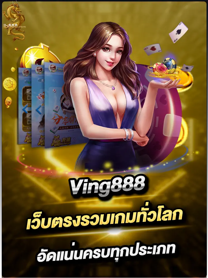 Ving888